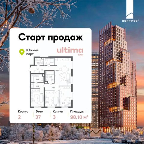 ЖК «ULTIMAcity»