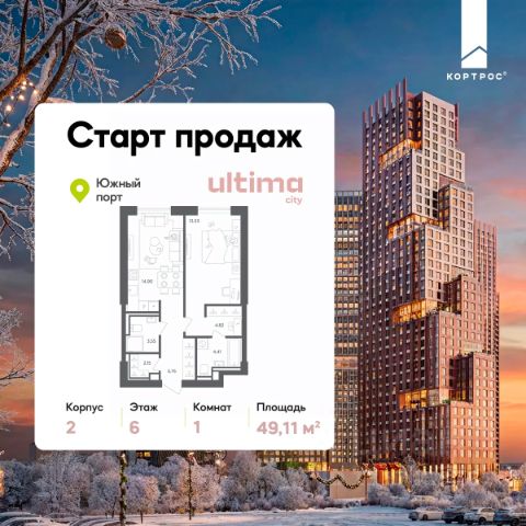 ЖК «ULTIMAcity»