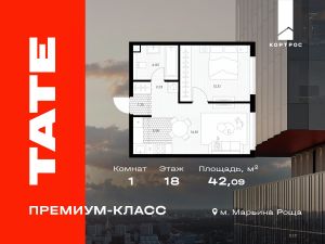 1-комн.кв., 42 м², этаж 18 1-комн.кв., 42 м², этаж 18