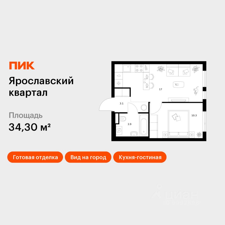 1-комн.кв., 34,3 м², 24/25 этаж