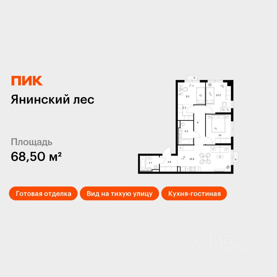 3-комн.кв., 68,5 м², 12/15 этаж