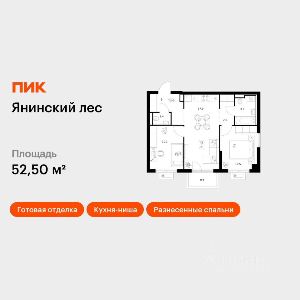 2-комн.кв., 52,5 м², 14/15 этаж