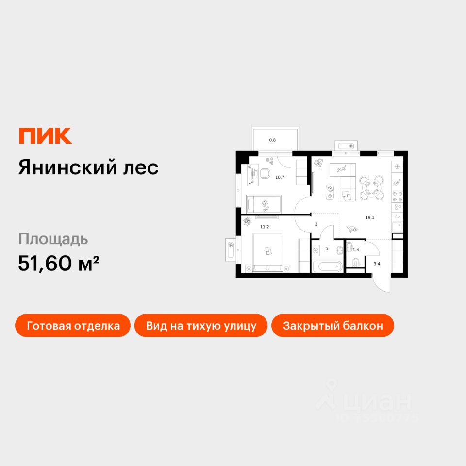 2-комн.кв., 51,6 м², 4/15 этаж