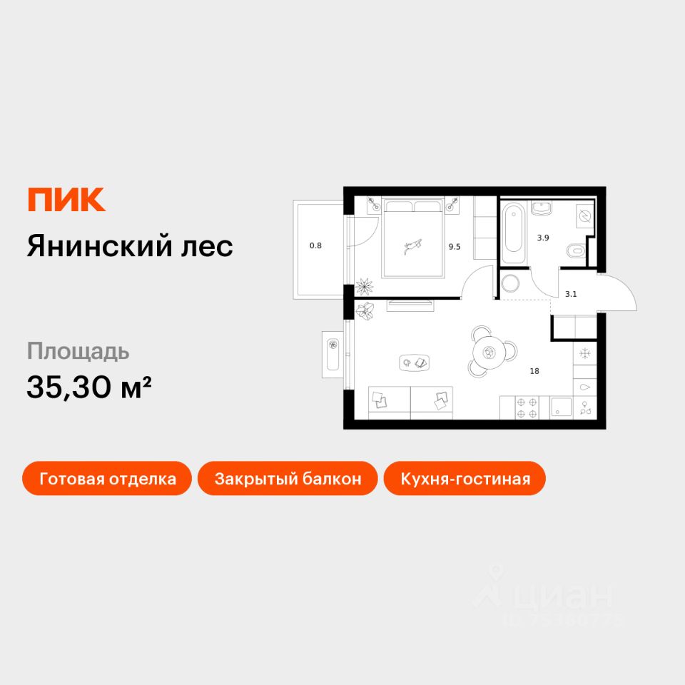 Планировка