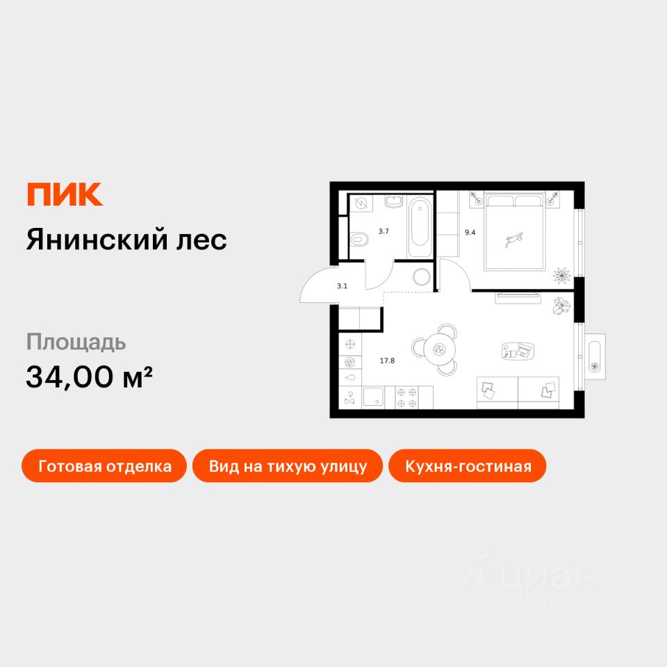 1-комн.кв., 34 м², 3/15 этаж