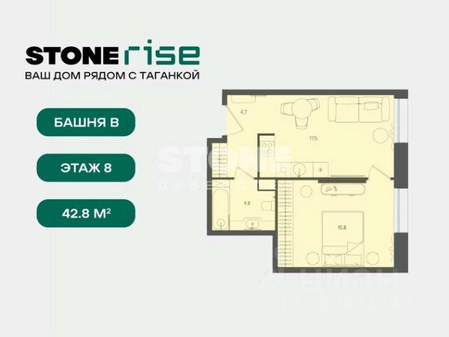 ЖК «STONE Rise»