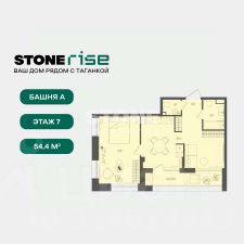 1-комн.кв., 54 м², этаж 7