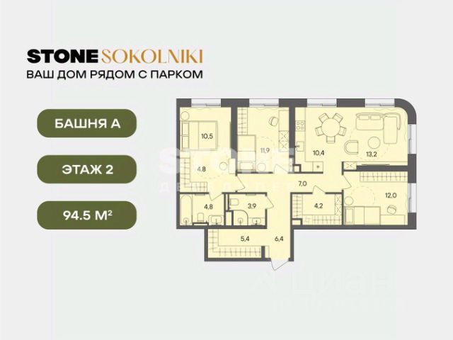 ЖК «STONE Sokolniki»