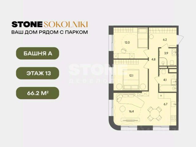 ЖК «STONE Sokolniki»