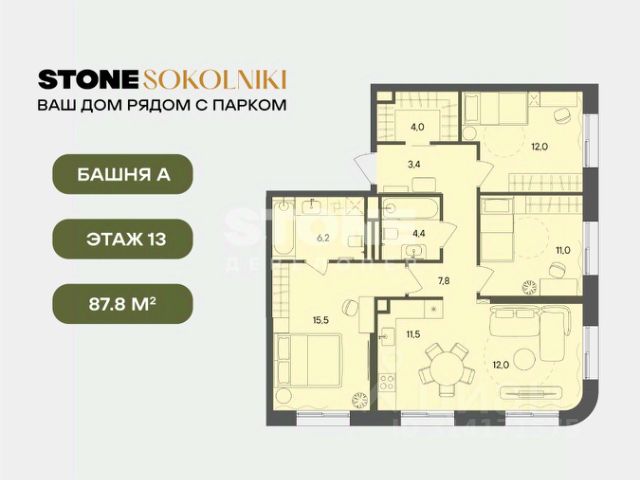 ЖК «STONE Sokolniki»