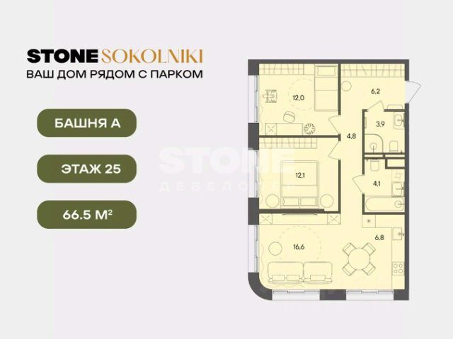 ЖК «STONE Sokolniki»