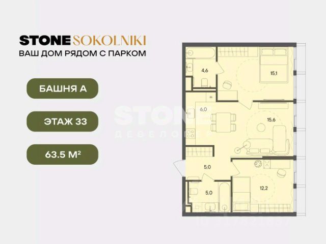 ЖК «STONE Sokolniki»