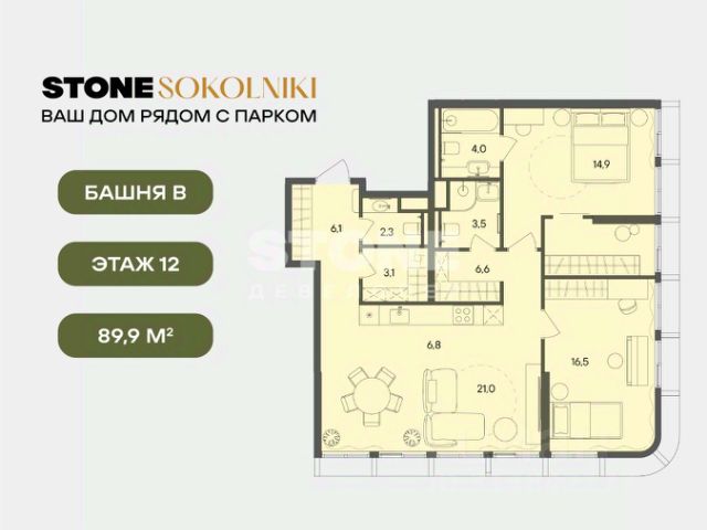 ЖК «STONE Sokolniki»