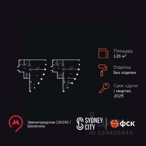 ЖК «Sydney City»