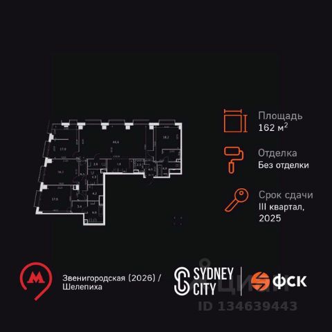 ЖК «Sydney City»