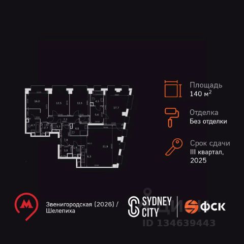 ЖК «Sydney City»