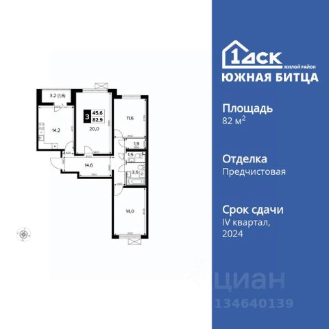 ЖК «Южная Битца»