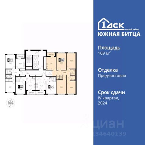 ЖК «Южная Битца»