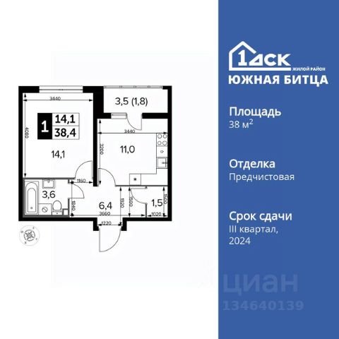 ЖК «Южная Битца»