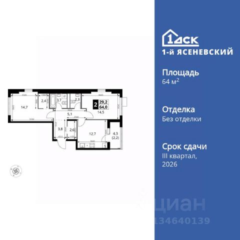 ЖК «1-й Ясеневский»