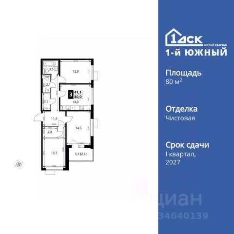 ЖК «1-й Южный»