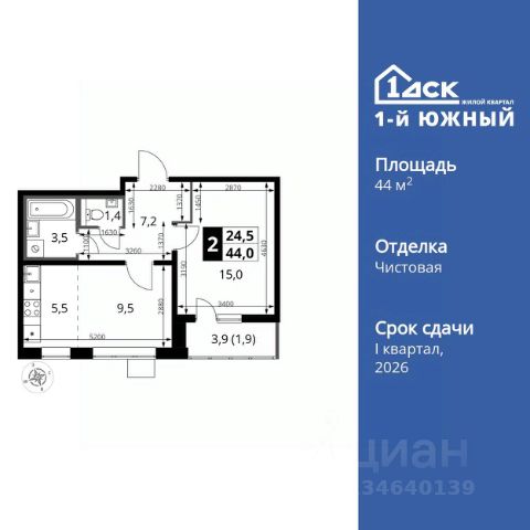 ЖК «1-й Южный»