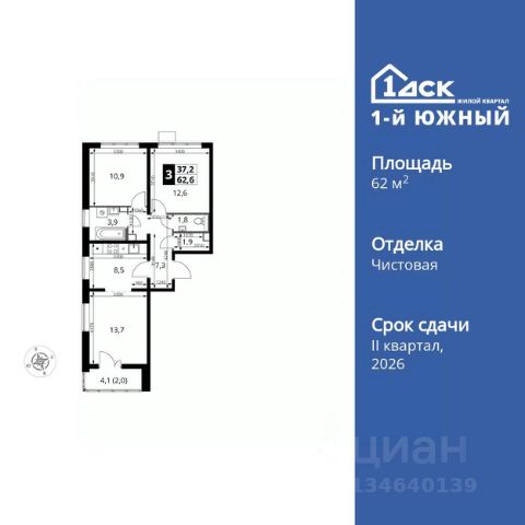 ЖК «1-й Южный»