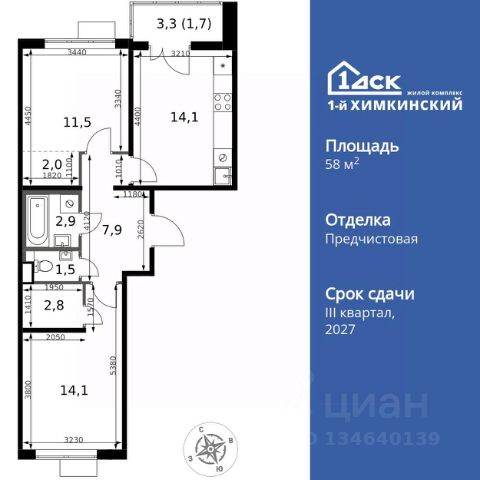 ЖК «1-й Химкинский»