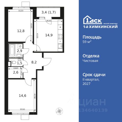 ЖК «1-й Химкинский»