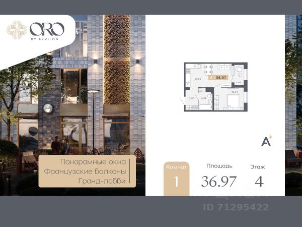 ЖК «ORO by Akvilon»