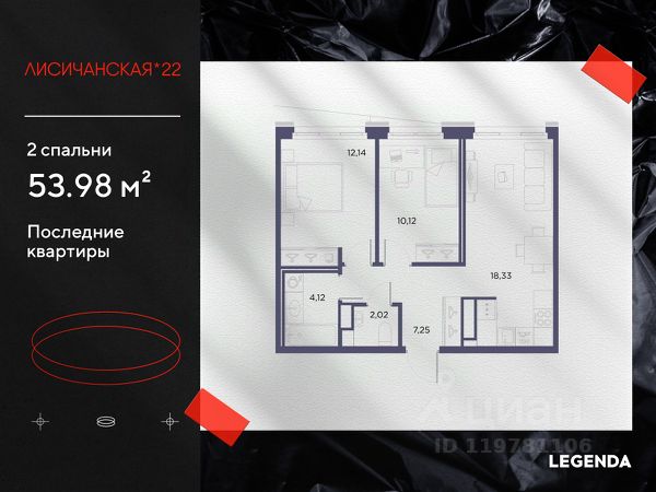 ЖК «Лисичанская, 22»