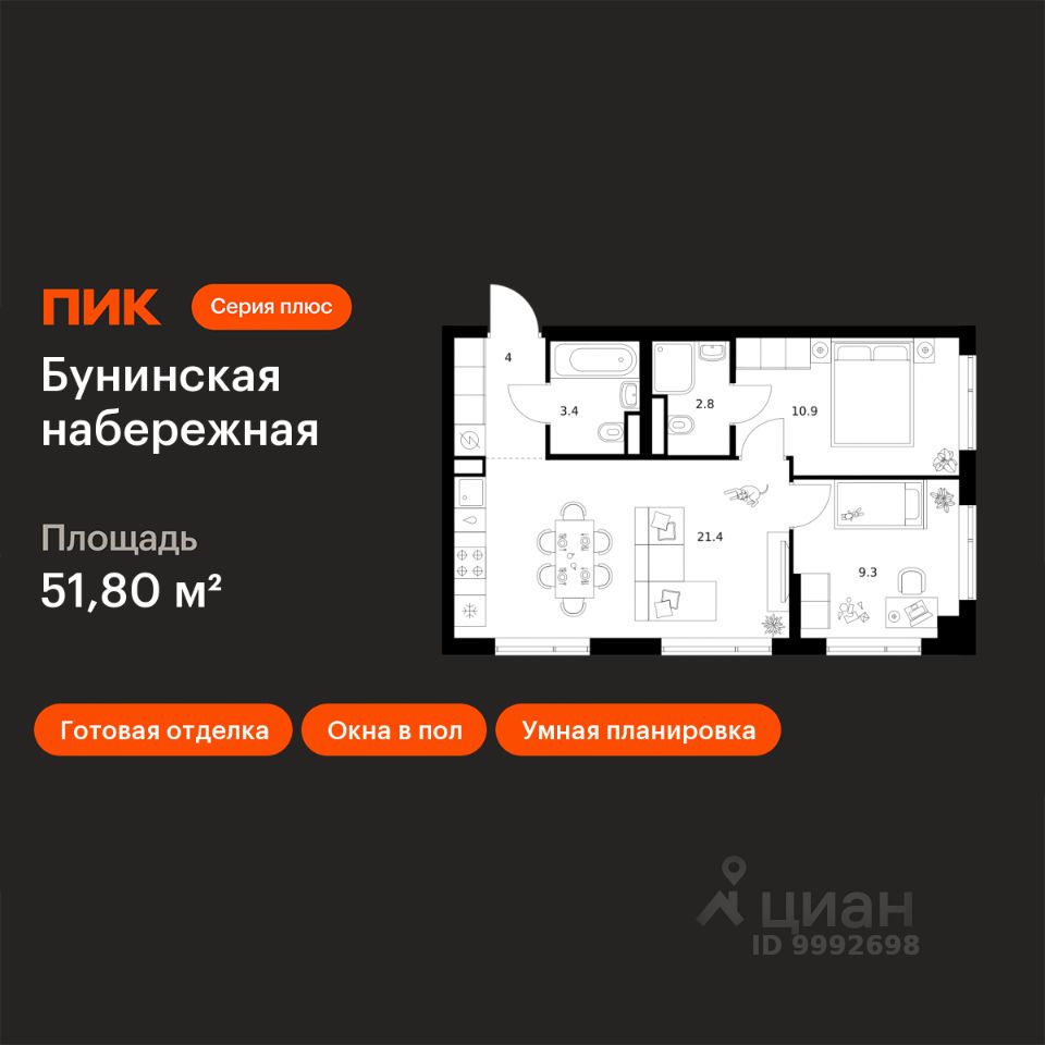 2-комн.кв., 51,8 м², 13/16 этаж