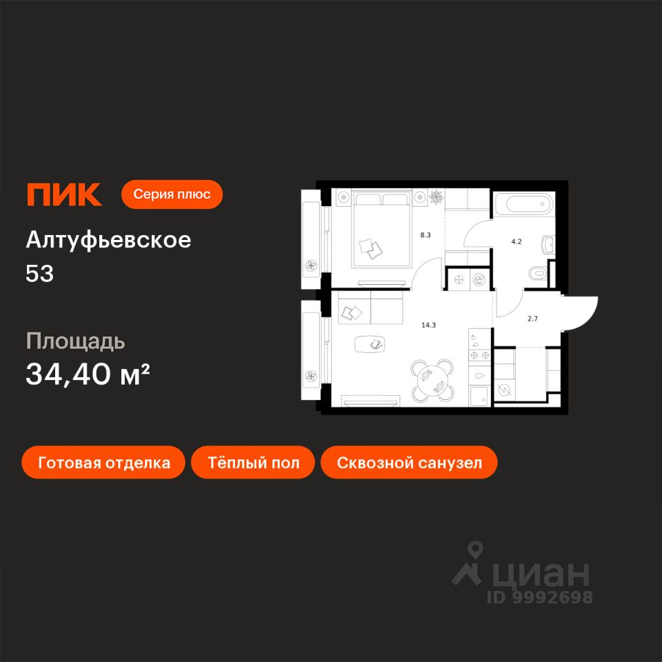 Планировка