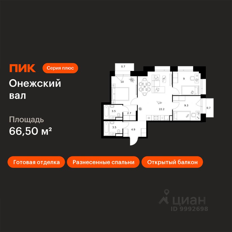 3-комн.кв., 66,5 м², 10/23 этаж