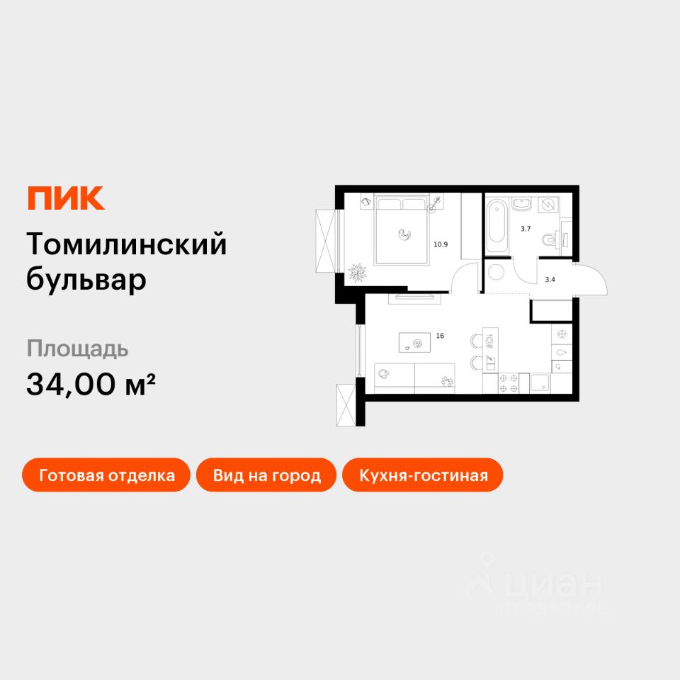 1-комн.кв., 34 м², 6/25 этаж