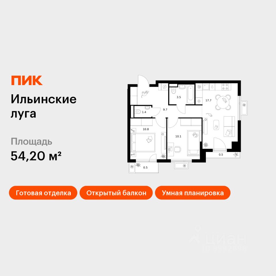 2-комн.кв., 54,2 м², 5/9 этаж