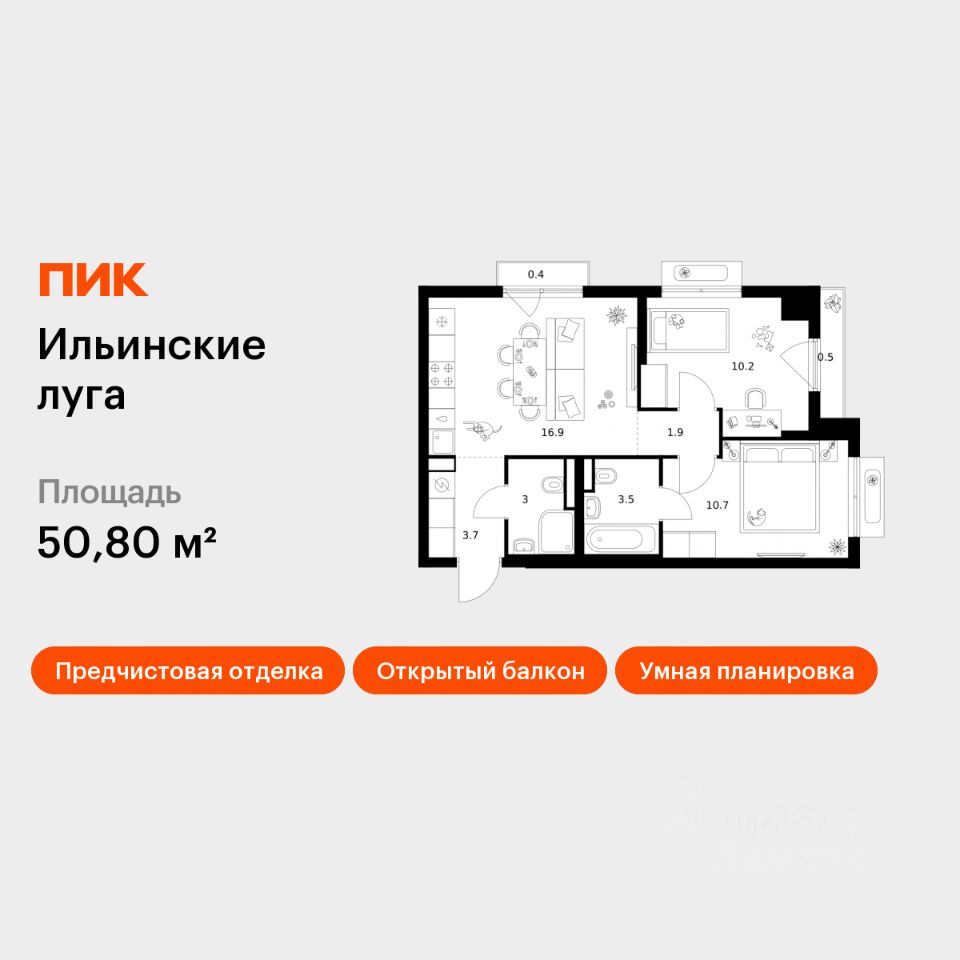 2-комн.кв., 50,8 м², 5/9 этаж