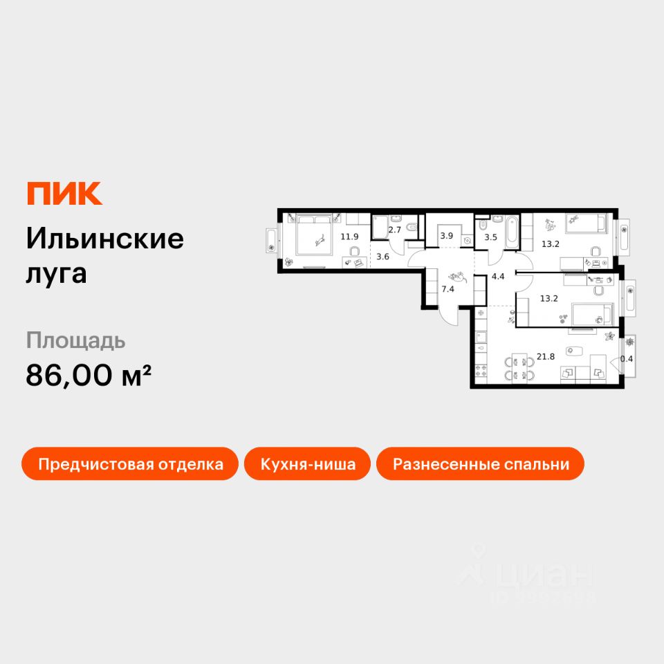 3-комн.кв., 86 м², 4/9 этаж