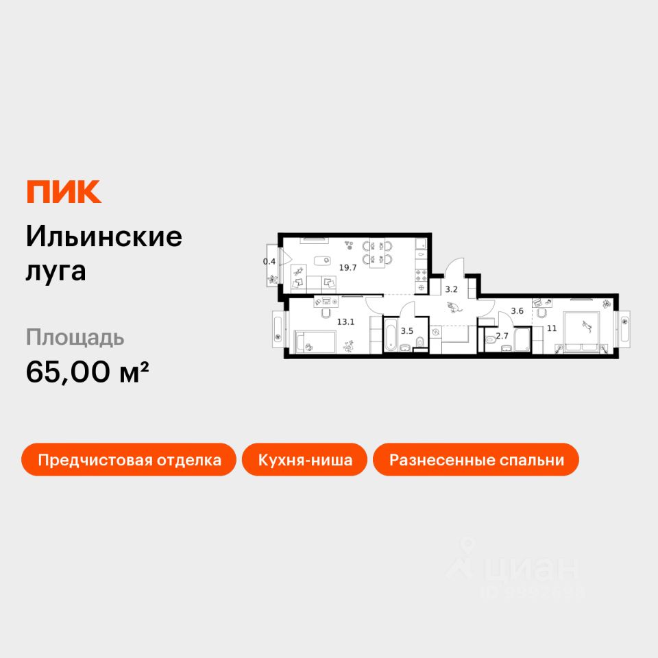 2-комн.кв., 65 м², 5/9 этаж