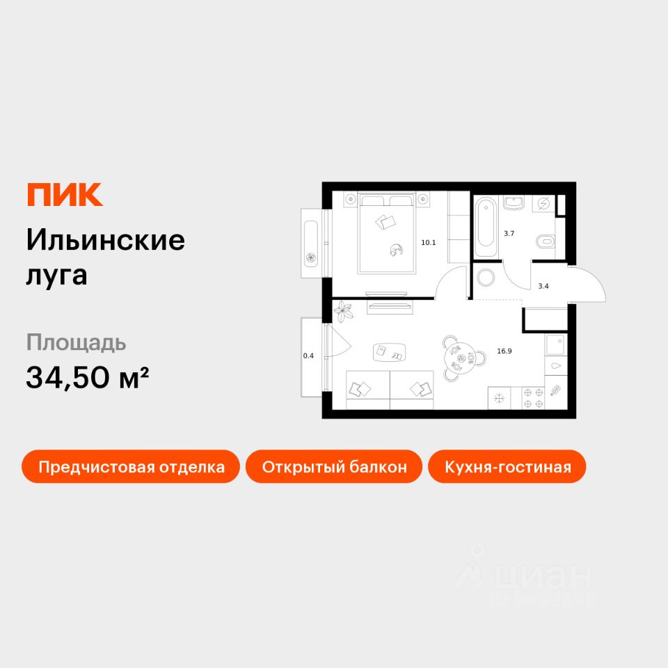 1-комн.кв., 34,5 м², 4/9 этаж