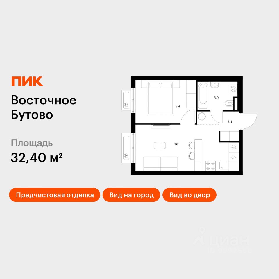 1-комн.кв., 32,4 м², 9/15 этаж