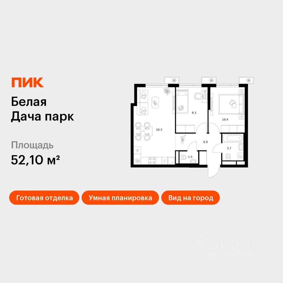 2-комн.кв., 52,1 м², 9/25 этаж