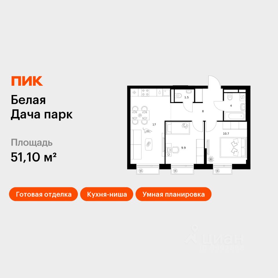 2-комн.кв., 51,1 м², 2/14 этаж