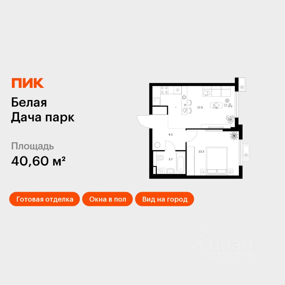 1-комн.кв., 40,6 м², 21/25 этаж