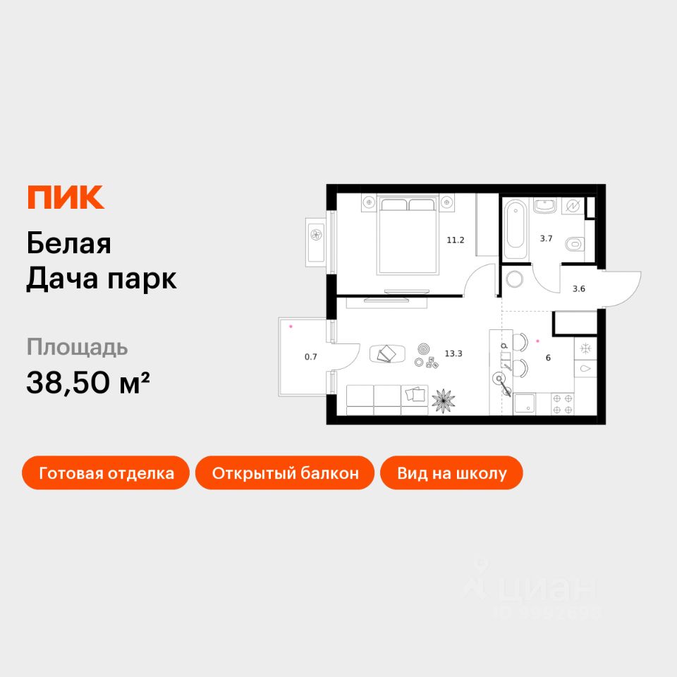 Планировка