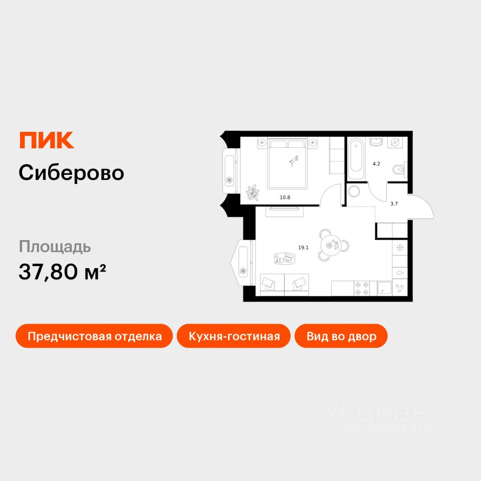 1-комн.кв., 37,8 м², 13/26 этаж