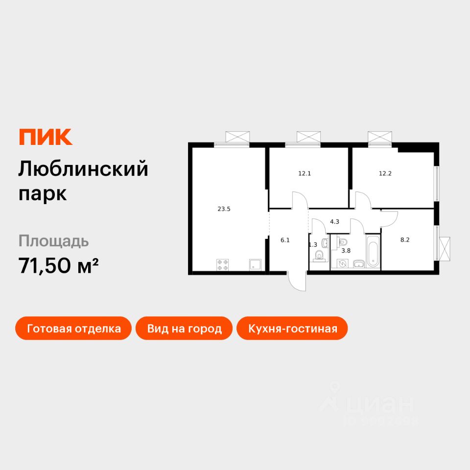 3-комн.кв., 71,5 м², 19/33 этаж