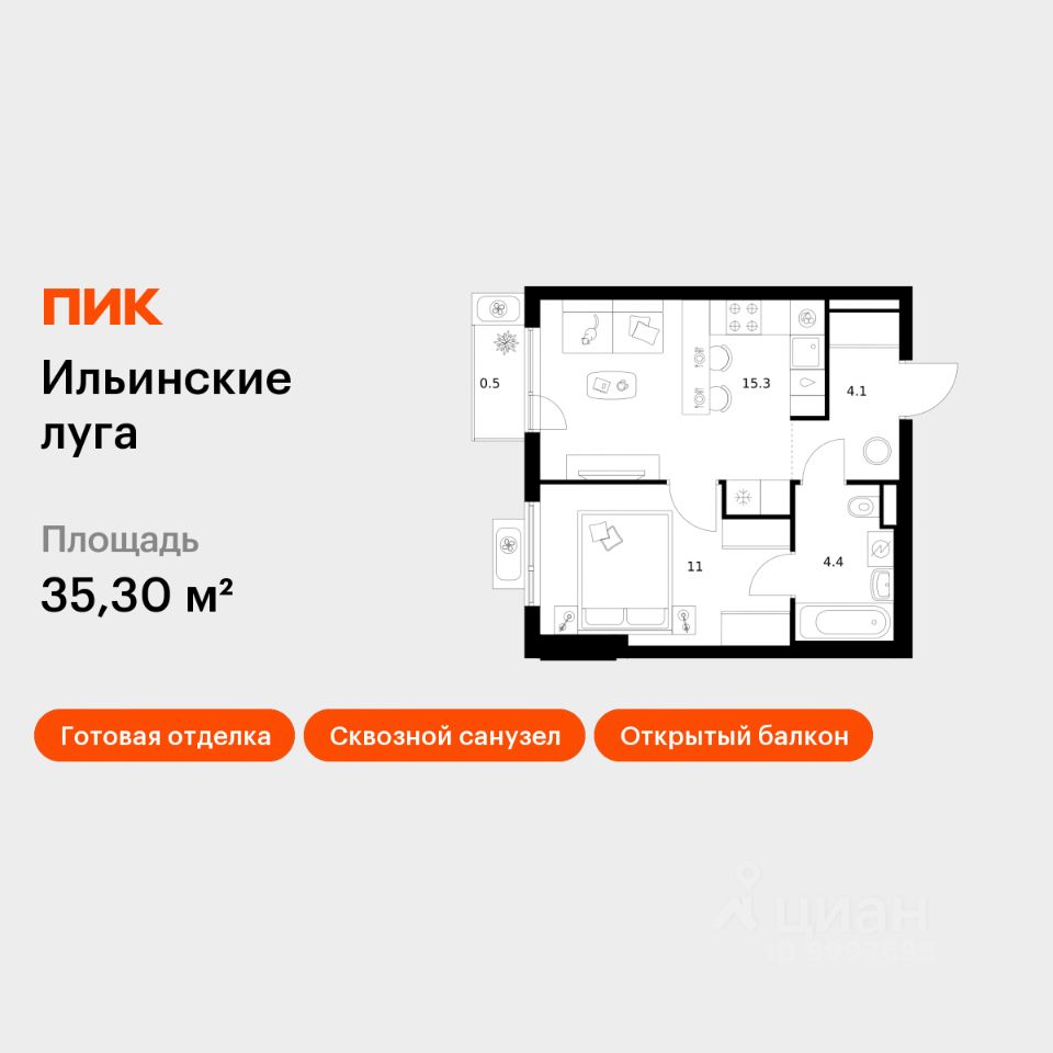 1-комн.кв., 35,3 м², 7/9 этаж