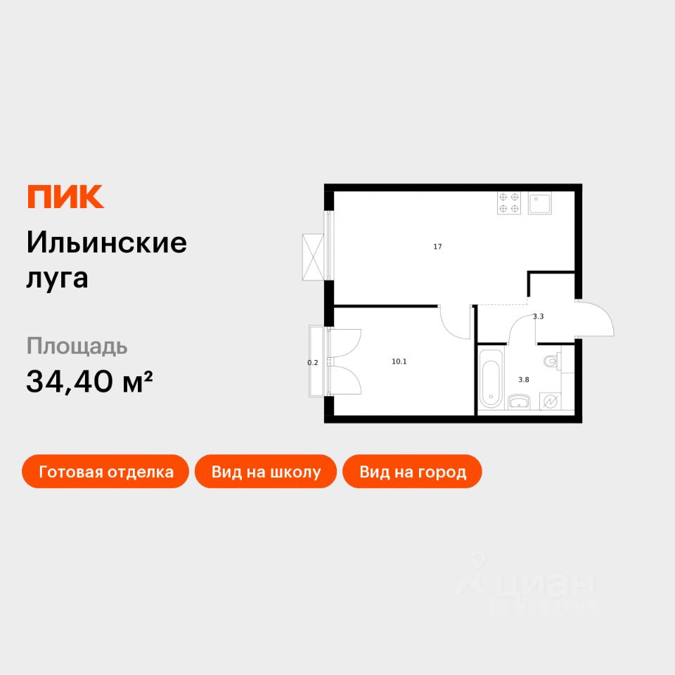 1-комн.кв., 34,4 м², 3/9 этаж