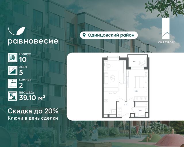 ЖК «Равновесие»